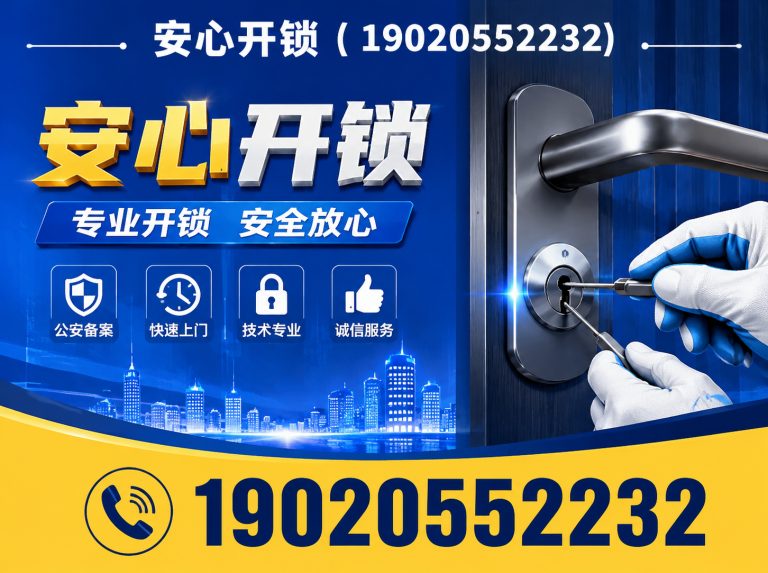 宝安区换锁芯展示图